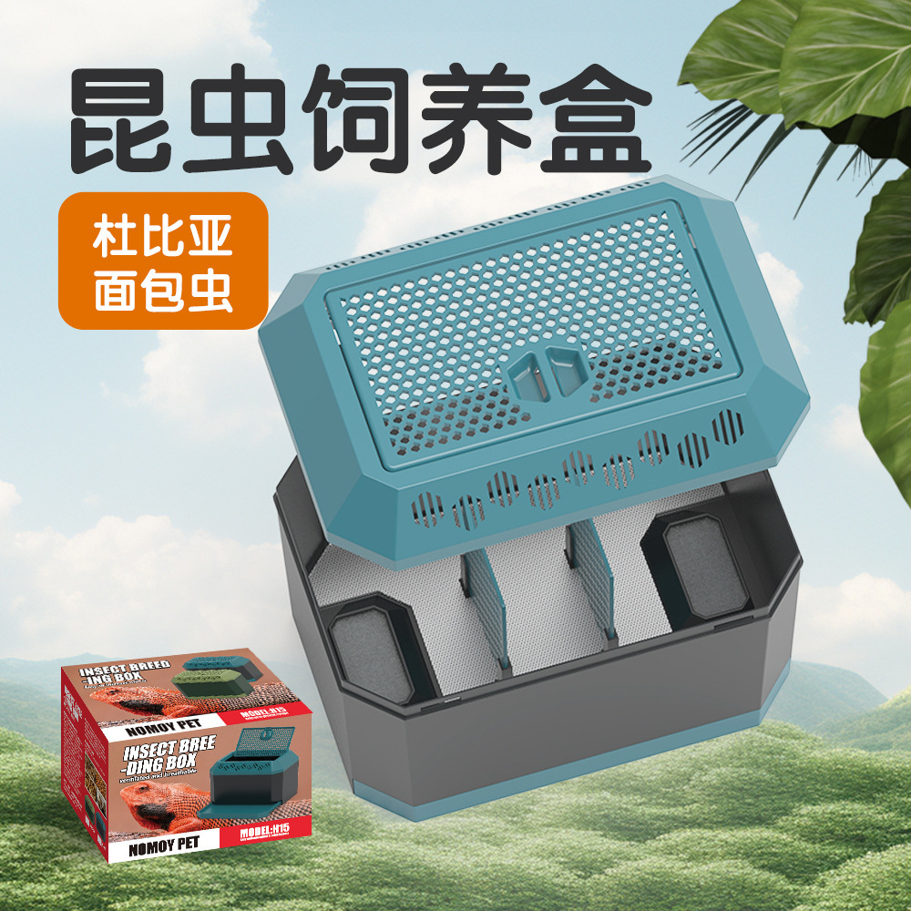 밀웜, 두바이 도마뱀, 누에고치, 통풍이 잘되는 물통, 등반 서랍, 차광 곤충 사육 상자