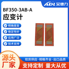 AB系列单轴应变片 高精度传感器制造，各类衡器，测力，应力分析