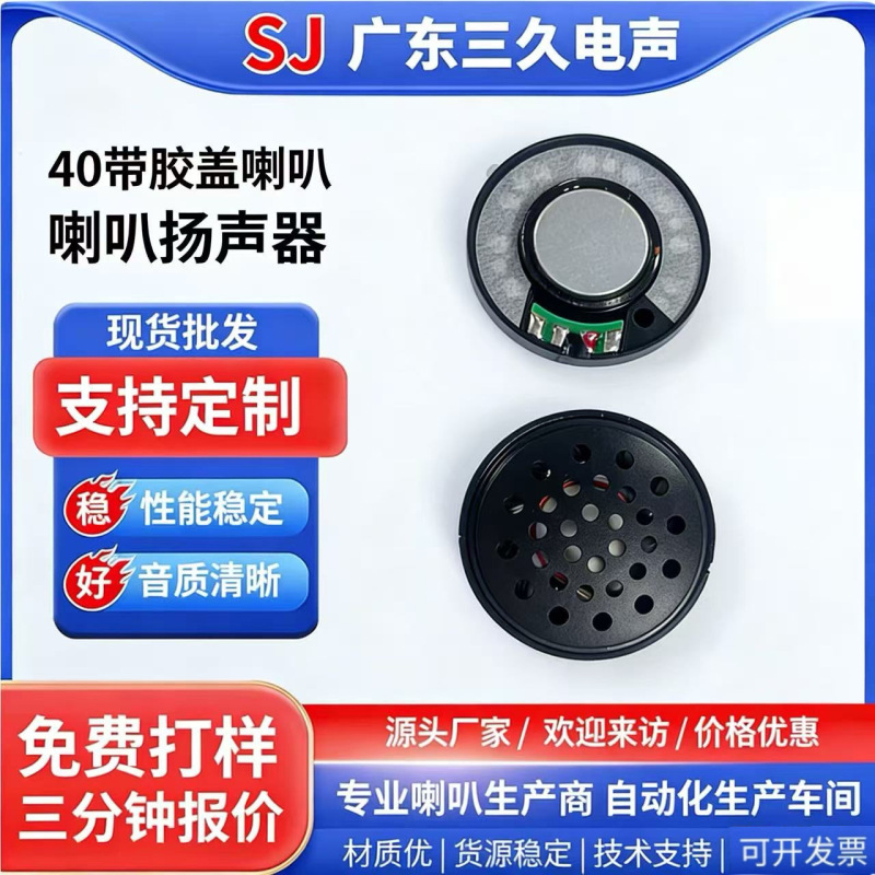 40mm Earphone Speaker 32Ω Heavy Bass White Inner Magnetic with Rubber Cover Head-Mounted Bluetooth Earphone Speaker