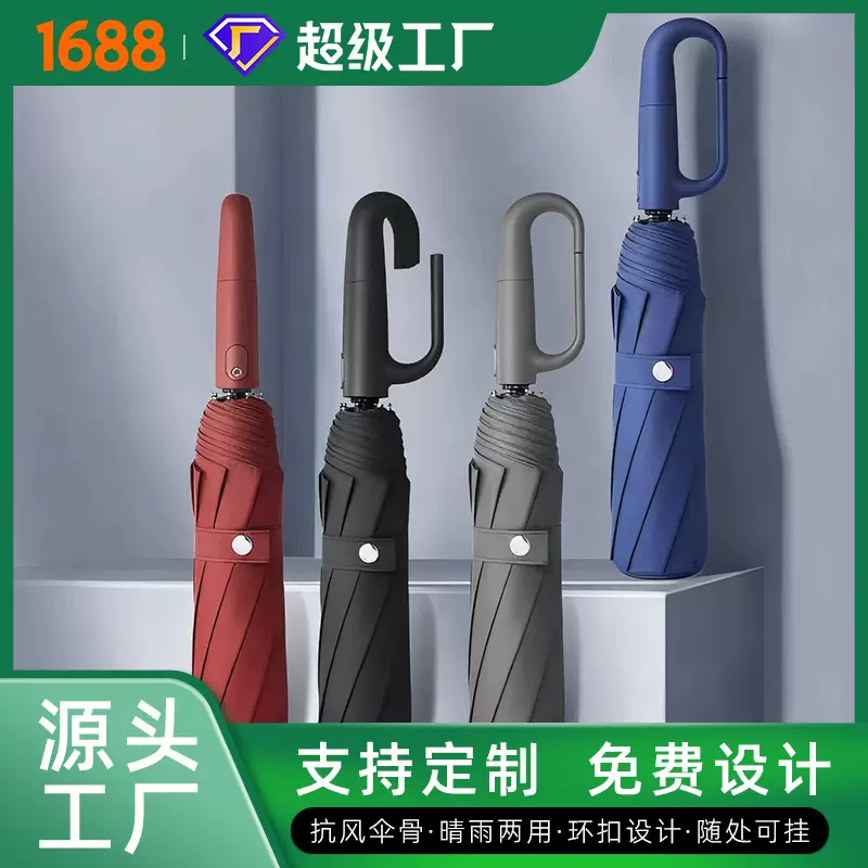 环扣全自动雨伞男女折叠防晒紫外线遮阳雨伞双人礼品广告定制LOGO