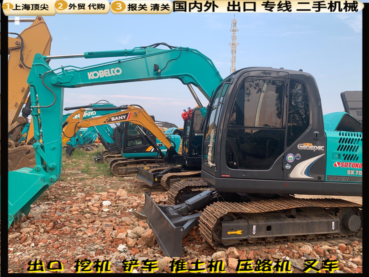 Exportación de comercio exterior de segunda mano Shengang 75 y 80 excavadoras con martillo de trituración original