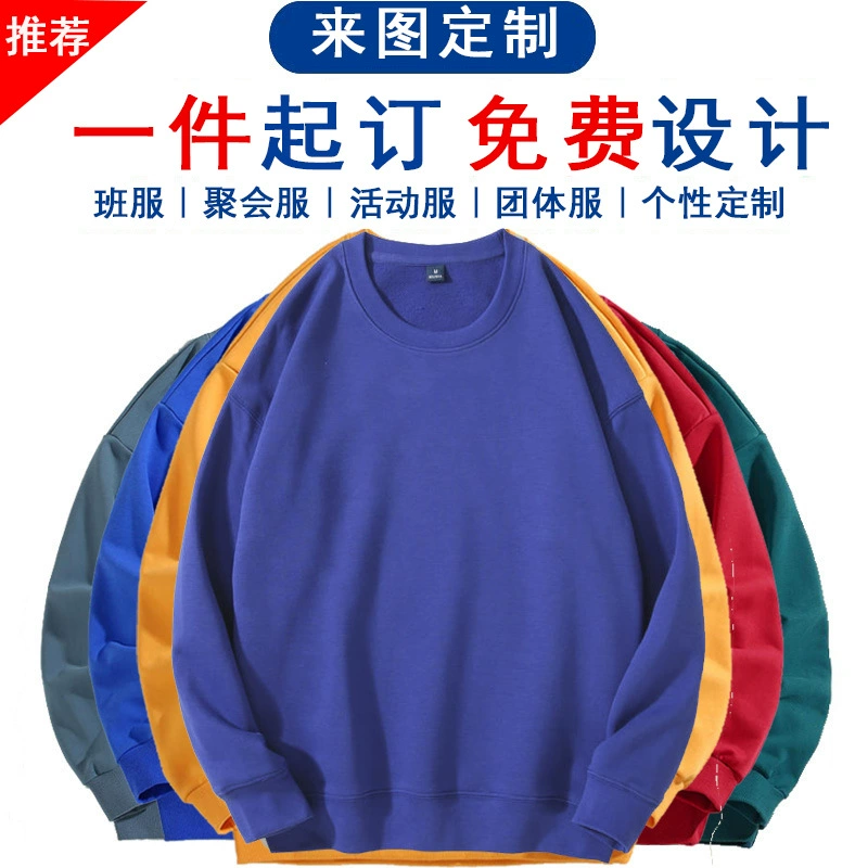 Толстовка с круглым вырезом и принтом логотипа, пуловер, однотонная пустая рекламная рубашка, весенне-осенняя махровая форма на заказ, групповая форма