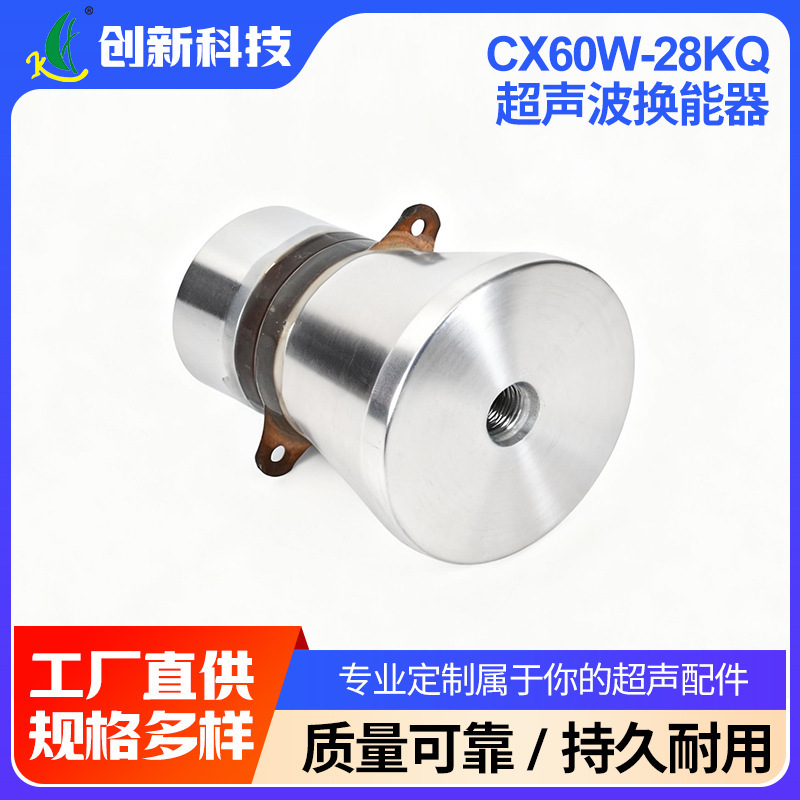 Ultrasonic Cleaning Machine 28K 60W Transducer Ultrasonic Converter High-Frequency Cleaning Machine Transducer Direct Supply from Manufacturer