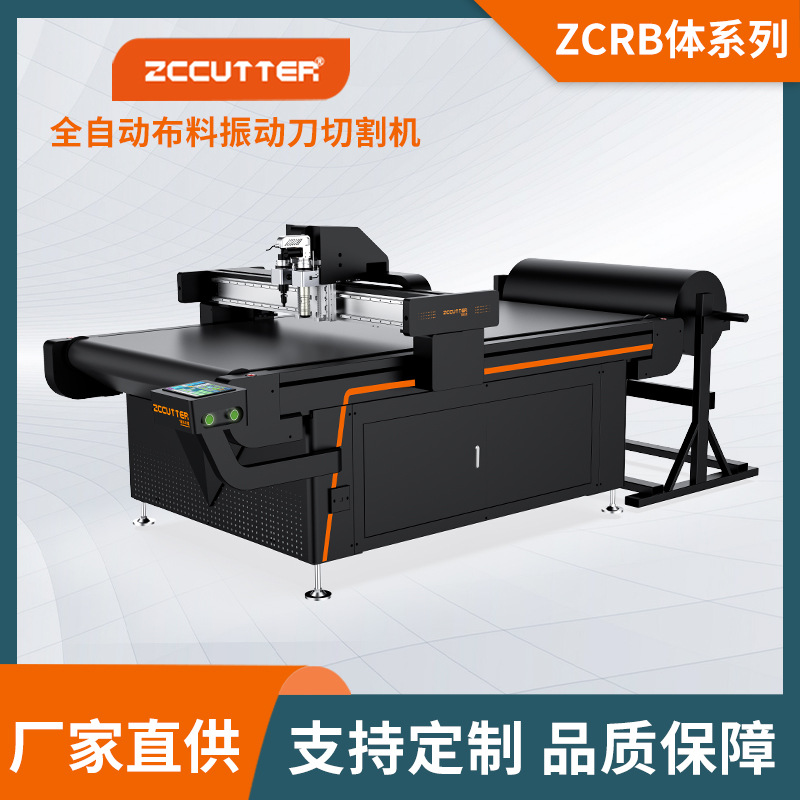 厂家推荐服装箱包全自动布料皮革裁剪振动刀切割机自动排版下料机|ru