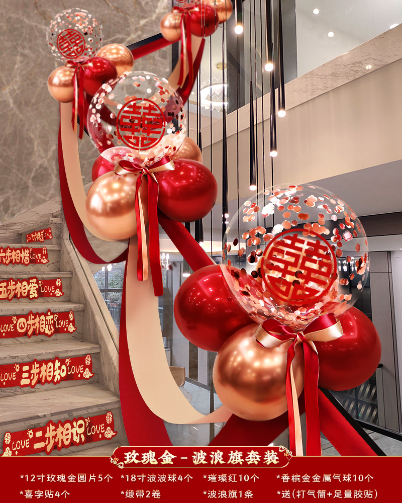 [2.7 미터 배열 가능] 장미 금 물결 깃발 계단 세트