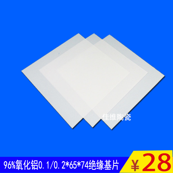 现货96氧化铝陶瓷片厚度0.1-0.2 65*74管道内衬修复瓷片陶瓷制品