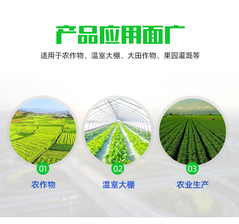 10微喷带1_08.jpg