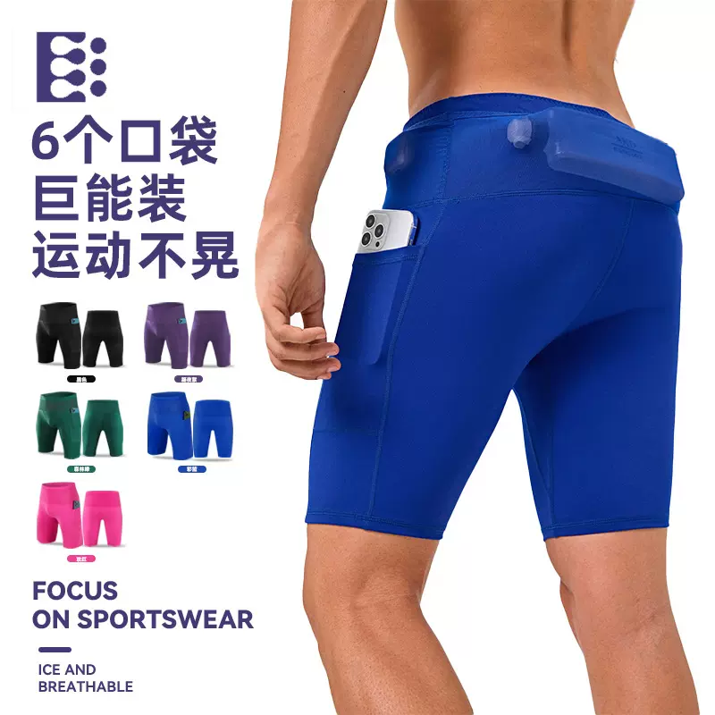 腰包收纳运动弹力紧身裤男五分跑步健身裤骑行运动速干马拉松短裤