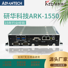研华无风扇嵌入式工控机双网口工业电脑ARK-1550工控一体机批发