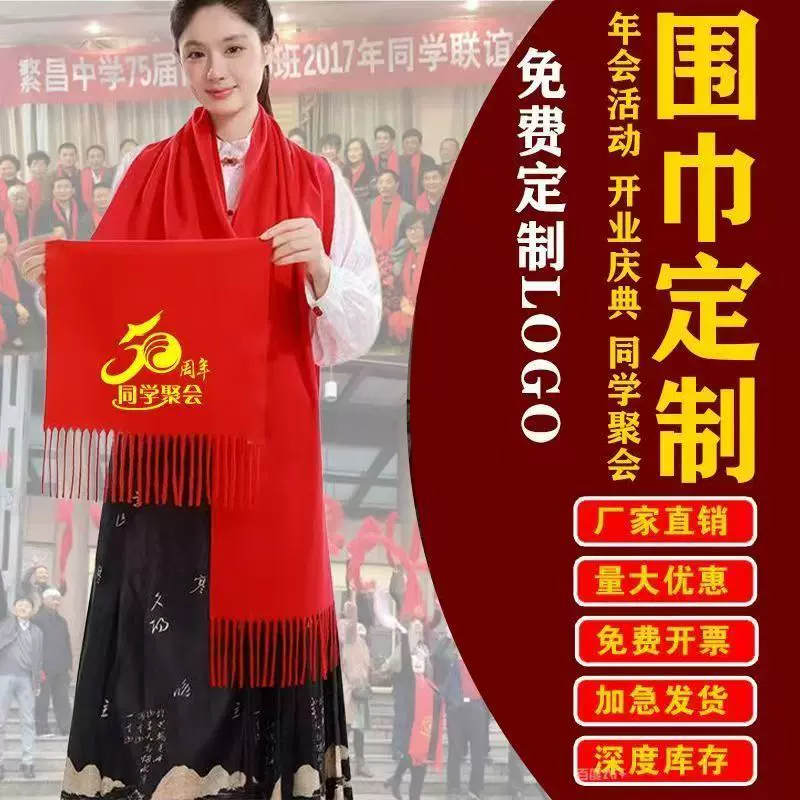 中国红加厚羊绒礼品薄款大红男女冬款围巾新款定制刺绣印字logo
