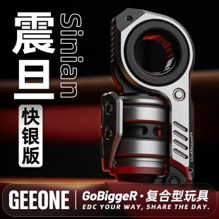 &Gobigger Ordovician Youth Edition Swing Egg Composite Fidget Spinner Decompression Toy Edc