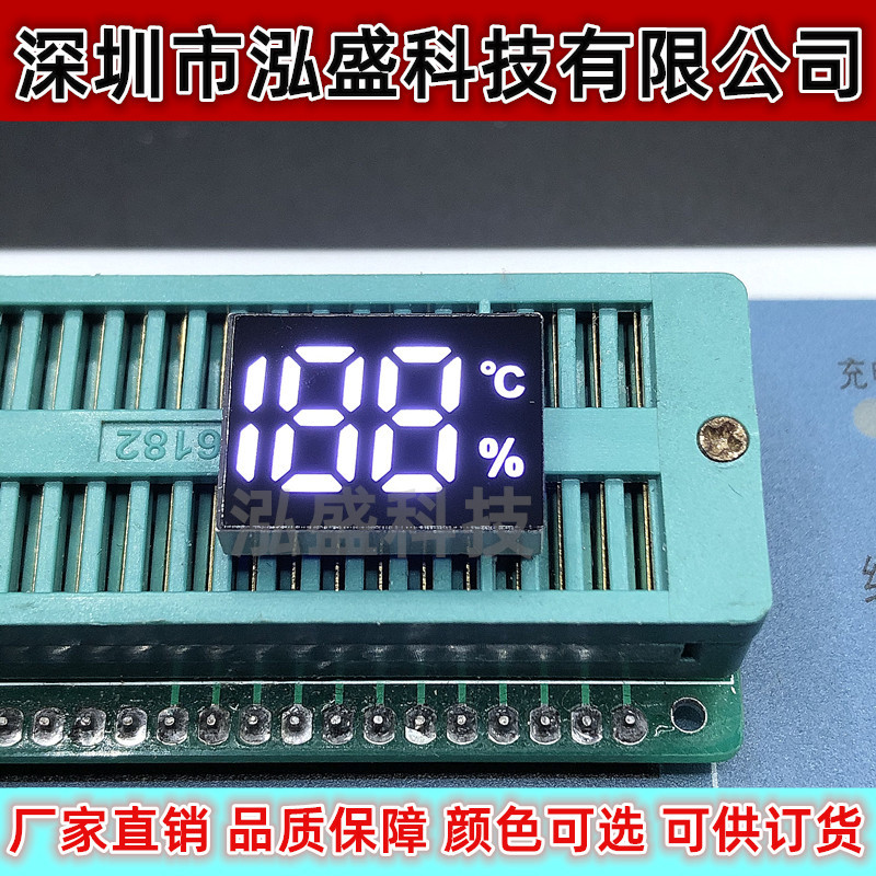 1813-6温度符号全白光4