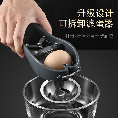 Fast Egg Beater Egg Opener Egg Cracker 304 Stainless Steel Kitchen Gadget Manufacturer Amazon