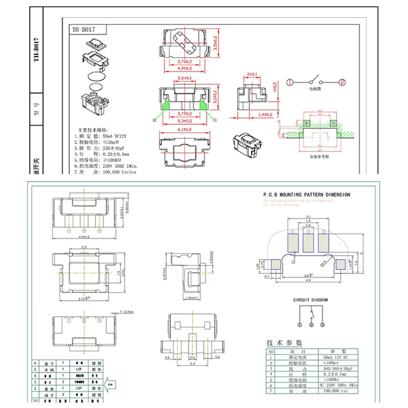 3x6轻触开关 沉板编带耐高温导电 电源按键开关|undefined