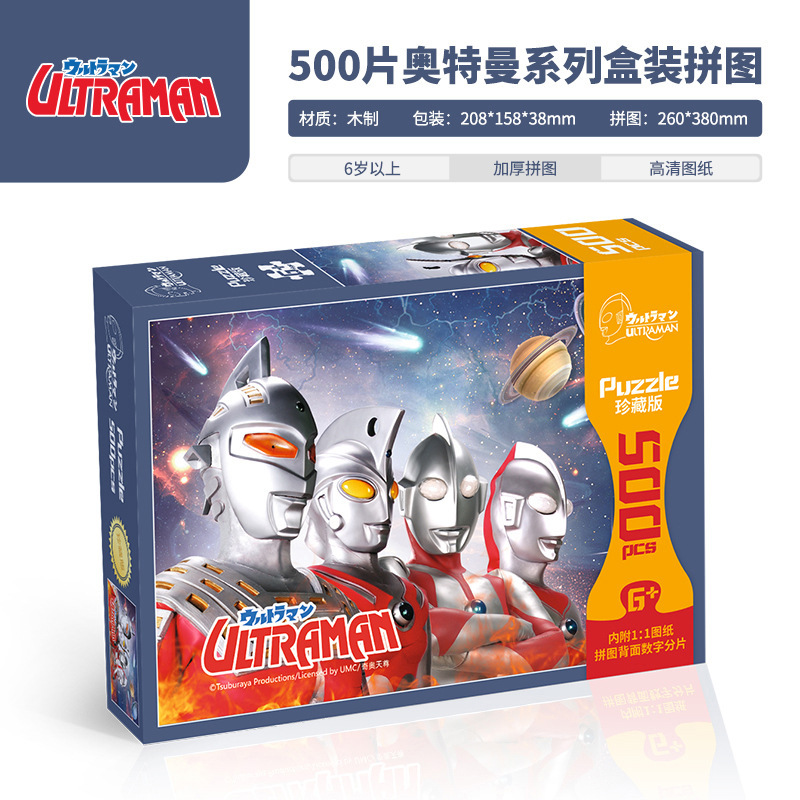 Puzzles de página transfronterizos para niños 100 piezas 200 piezas Ultraman Transformers Ye Lori Pony Baby