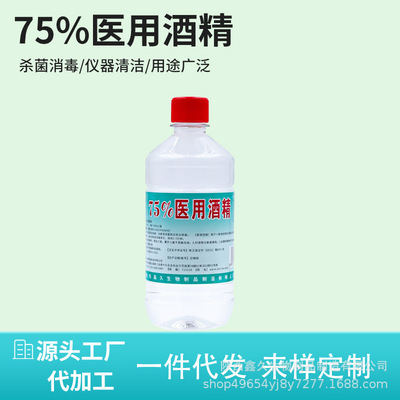 75度酒精消毒液2.5L大桶乙醇消毒水皮肤消毒免洗杀菌喷雾速效|ru