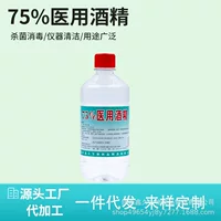 75-градусный спиртовой дезинфицирующий раствор 2.5L ведро этанола дезинфицирующее средство для дезинфекции кожи