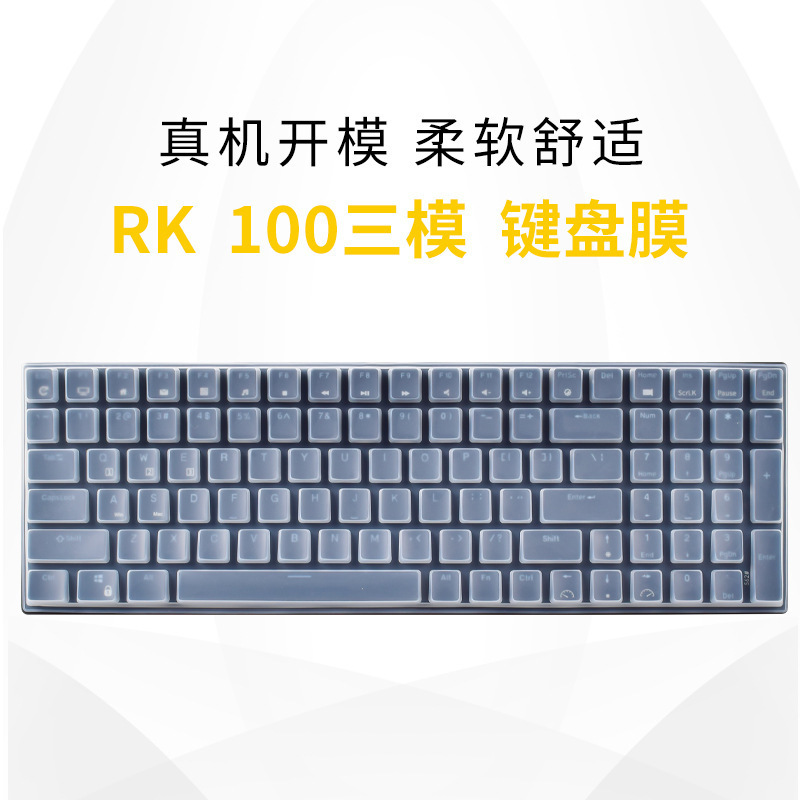 Suitable for Rk Series Three-Mode Mechanical Keyboard Silicone Keyboard Film