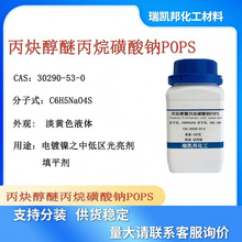 POPS Ȳ����-3-������������� 30290-53-0��Ȳ���ѱ��������