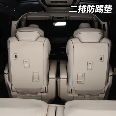Chair back anti-kick pad | Weierfa 24 Series Alphard