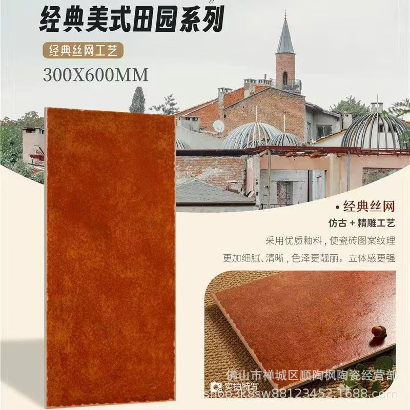 American Pastoral Tile 300X600 Kitchen Antique Tile Bathroom Wall Tile Toilet Balcony Floor Tile