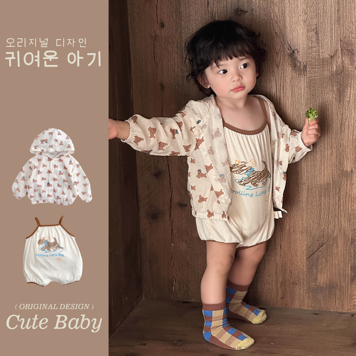 Traje para niños de 1 a 3 años, bolso de tirantes para bebés, ropa de pedos, ropa de protección solar, ropa de salida coreana de dos piezas para bebés