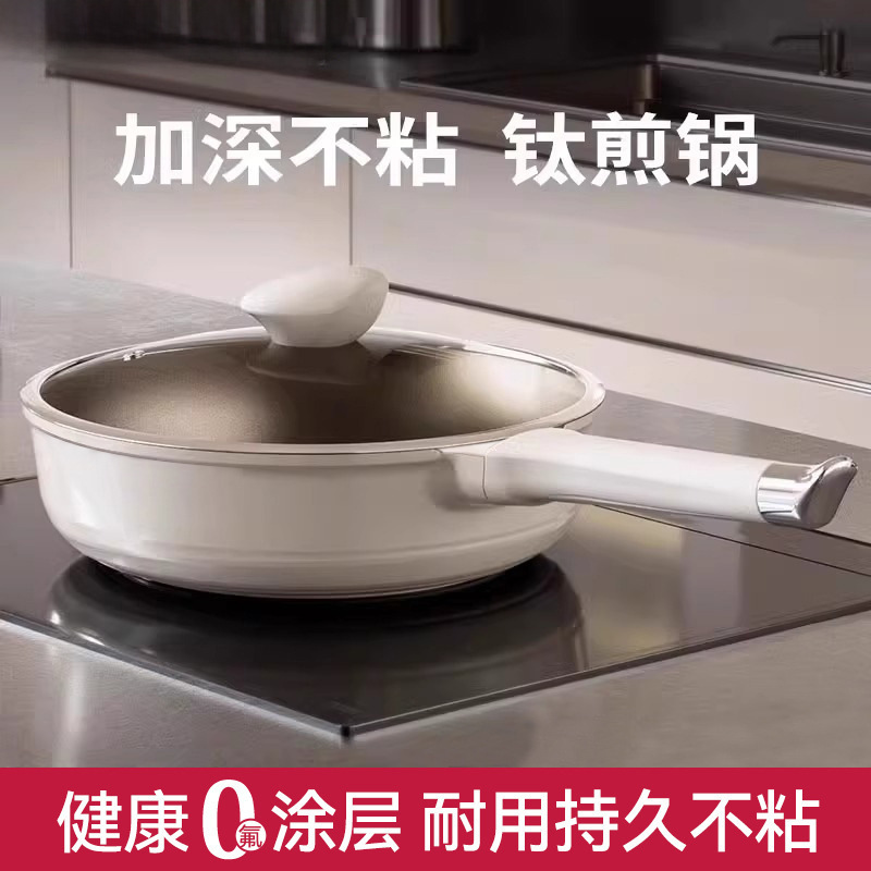 有钛无涂层平底锅不粘锅家用牛排煎锅炒菜炒锅电磁炉燃气灶通用|undefined
