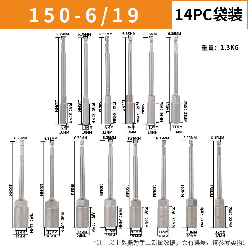 延長電気ドリルソケットヘッド5.5MM風ロットソケットヘッド深み6六角電動ねじビットナットレンチ|undefined