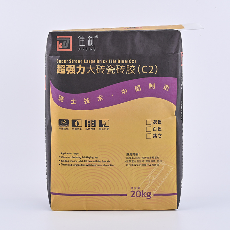 PP纸塑编织袋定 制彩印复合编织袋化工材料瓷砖胶包装袋定 做logo