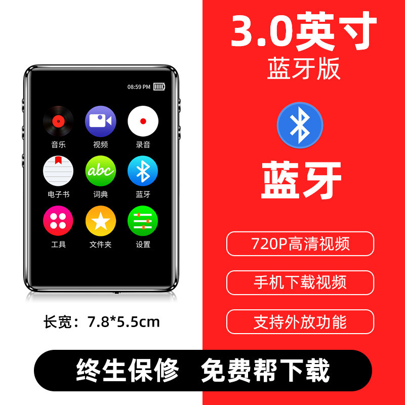 mp4播放器p4全面大屏mp6音乐视频mp3随身听蓝牙mp5mp7看小说无|undefined