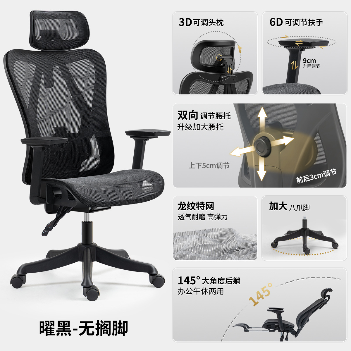 W28 블랙 프레임 블랙 메쉬 + 등받이 용무늬 풀 특수 메쉬 중공 시트 + 5D 팔걸이 + 3D 요추 지지대