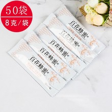 蜂蜜条便携式小包装单独正宗洋槐百花独立纯正天然小袋装蜂蜜条状