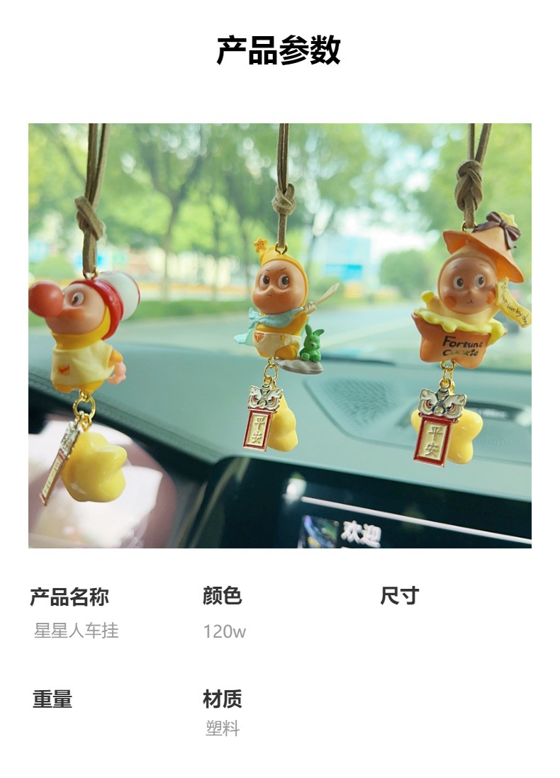 New Personalized Star Man Mini Car Pendant Cute Doll Car Hanging Safety Car Pendant Rearview Mirror for Women