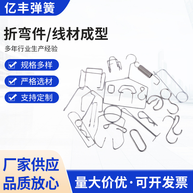 自动化生产不锈钢弹簧折弯件不锈钢U形弹片压缩弹簧缓冲弹性元件