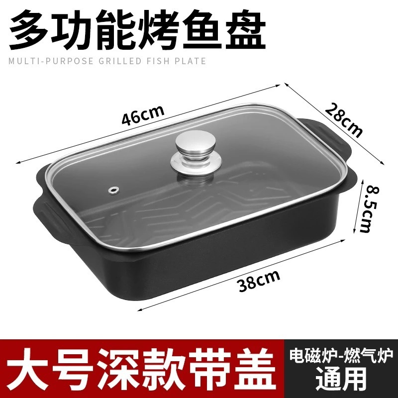 家庭版焼き魚皿長方形家庭用厚手電磁ストーブ焼き魚専用焼き皿深皿トレイは皿にくっつかない|undefined