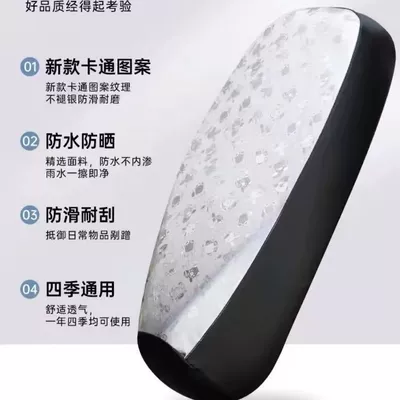 Sun Protection, Waterproof, Heat Insulation | Electric car cushion