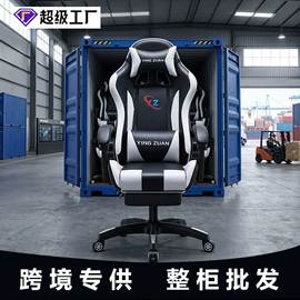 电竞椅;办公椅;功能沙发