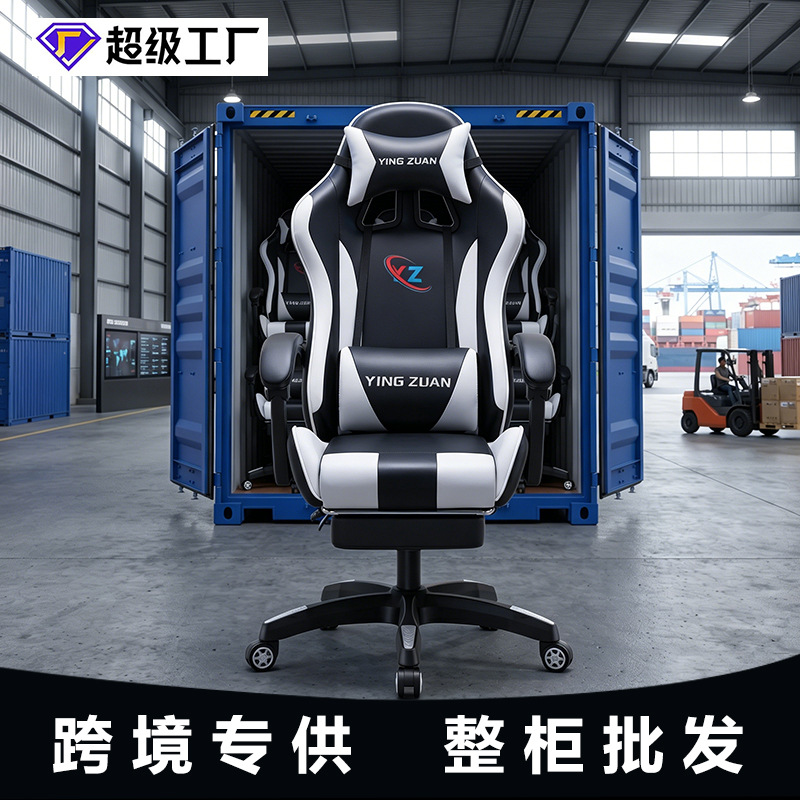 Gaming chair E-sports sofa chair Computer chair Internet cafe lift chair Home office chair seat wholesale
