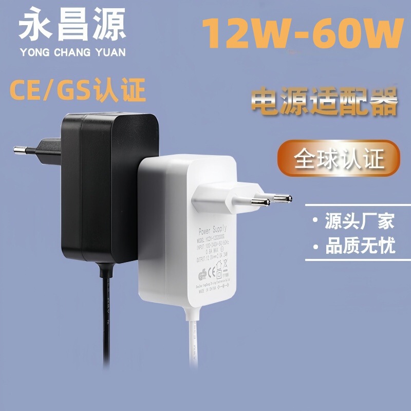 12V1A12V2A12V3A12V4A European Power Adapter Ce Gs Certified 12V5A European Adapter