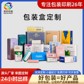 纸盒定制印刷瓦楞盒彩箱黑卡白卡纸扣底盒源头工厂数码产品包装盒