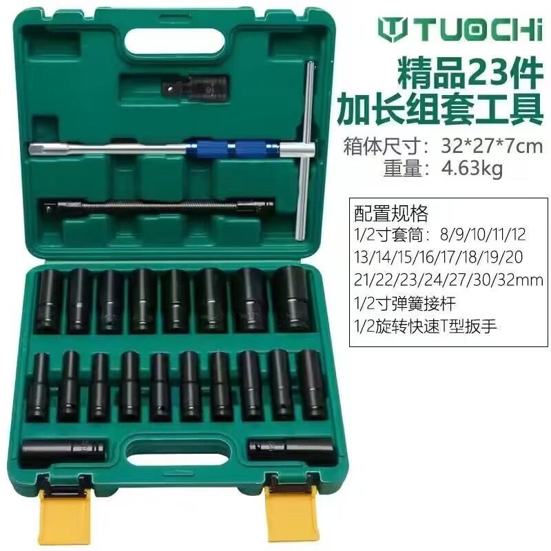 ソケットレンチセット自動車修理工具セット自動車修理セット自動車保険工具箱多機能レンチ|undefined