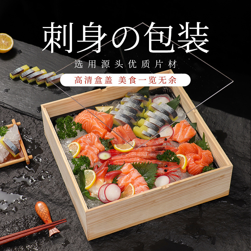 跨境亚克力盖日料寿司包装盒三文鱼刺身打包盒木质水果打包盒|undefined
