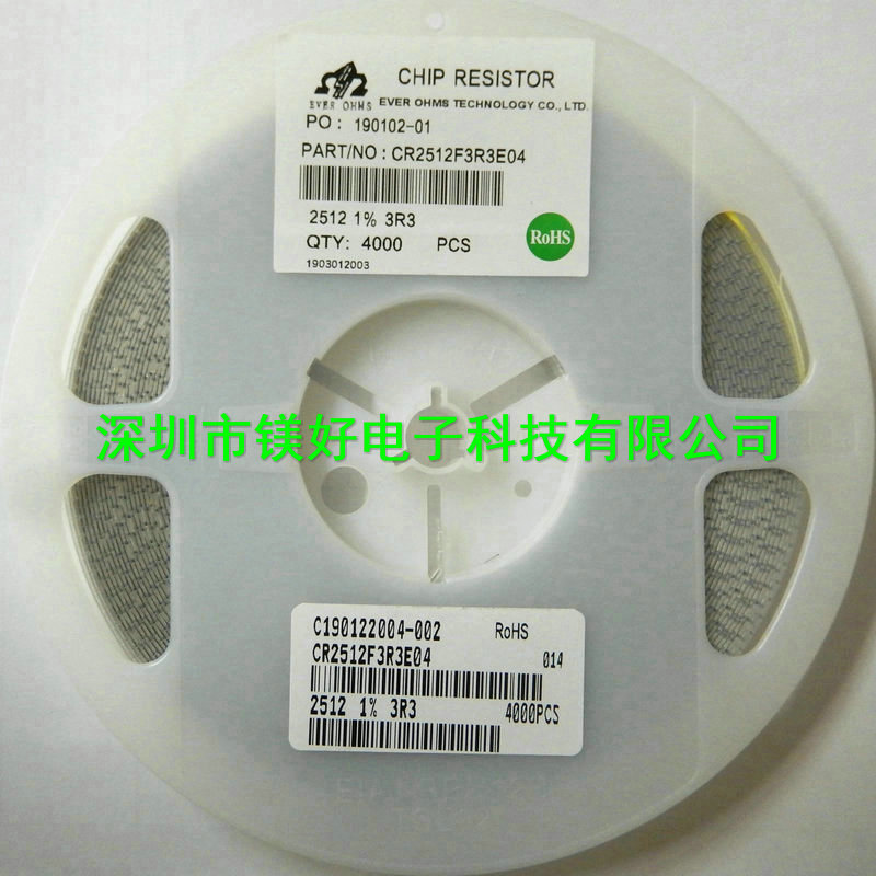 2512电阻 3.3R 1%,CR2512F3R3E04，电子元件电子配件配套供应