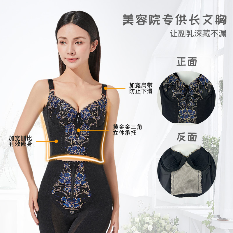 Long Bra Body Shaper, Adjustable Tummy Control, Side Breast Reduction Bra, Hook-And-Eye Silver Ion Gathering and Shaping Underwear