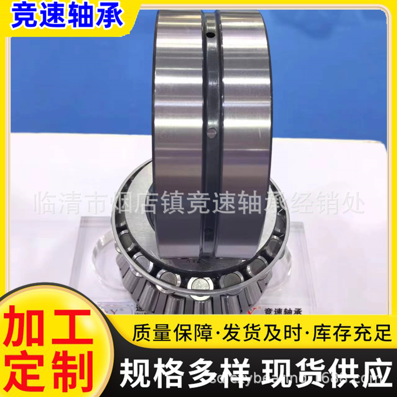 现货供应双列圆锥滚子轴承LL579749/LL579710D