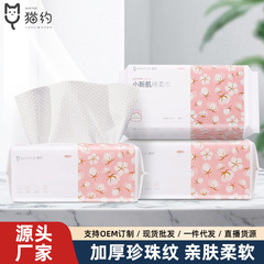 【小新肌】貓約洗臉巾一次性抽取式純棉珍珠紋棉柔巾卸妝棉等