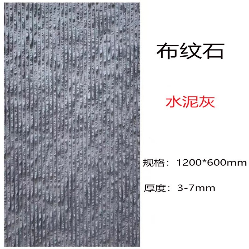 Ceniza de cemento de piedra de tela