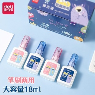 Deli Correction Fluid Traceless Students Use Large Capacity Quick-drying to Remove Ballpoint Pen Gel Pen Pen Wrong