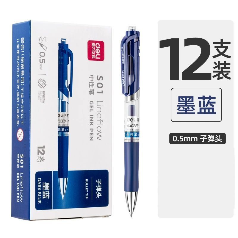 得力S01中性笔 0.5mm签字笔按动式黑色弹簧式签字笔办公文具批发|undefined