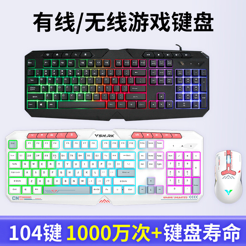 Cross-Border 104-Key Wired Gaming Keyboard 2.4g Wireless Bluetooth Rgb Luminous Office E-Sports Keyboard and Mouse Set